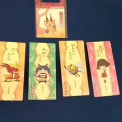 妖怪ウォッチ おふだ シール 4枚 オリジナルシール1枚(No.12)