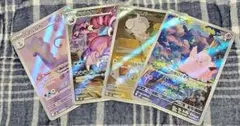 ポケカ ARまとめ売り