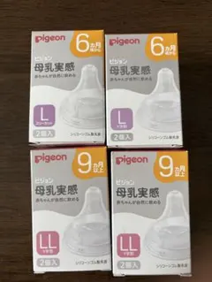 母乳実感　乳首（L、LL）