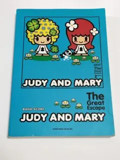 2026年最新】バンドスコア JUDY AND MARY/The Great Escape (バンド