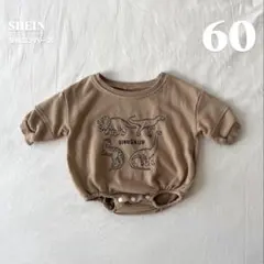 長袖ロンパース 60 恐竜柄