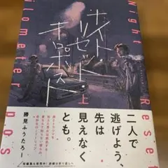 やまひろ様 リクエスト 2点 まとめ商品