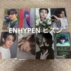 ヒスン トレカ まとめ売り ENHYPEN