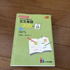 Key&Pointみるみる覚える古文単語300+敬語30 - メルカリ