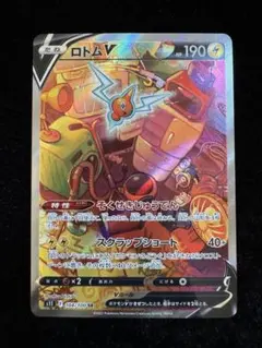 2025年最新】ロトムv saの人気アイテム - メルカリ