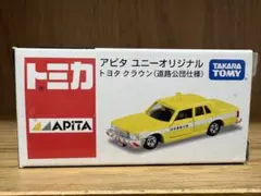 2026年最新】トミカ アピタ オリジナルの人気アイテム - メルカリ