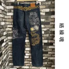 最高峰 粋】レア 絡繰魂 粋 風神雷神 総刺繍 デニムパンツ 110 和柄