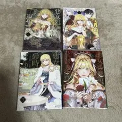 東方Project 公式ファンブック 設定資料集 小説 セット ZUN - メルカリ
