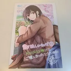 特典のみ★君が眩しいせいで 1