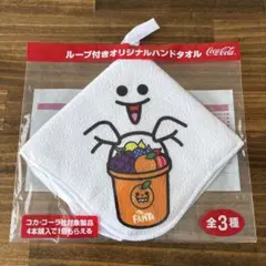ループ付きオリジナルハンドタオル　コカコーラ　ファンタ