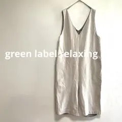 グリーンレーベルリラクシング アッシュク W Iライン ジャンパー スカート