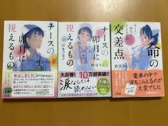 ナースの卯月に視えるもの　シリーズ