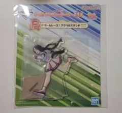 一番くじ　ウマ娘　プリティーダービー　アクリルスタンド　ホッコータルマエ