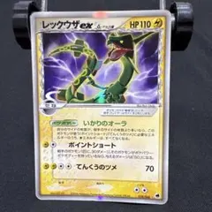 2026年最新】レックウザ δの人気アイテム - メルカリ