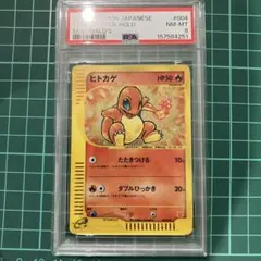 psa6 ゼニガメ マクドナルドオリジナル ミニマム☆パック 007/018