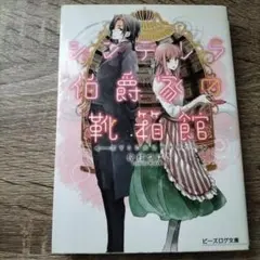 ぐぅすぅぴぃ様 リクエスト 3点 まとめ商品