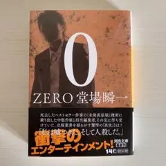 0 ZERO