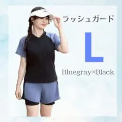 【新品未使用】水着✨ラッシュガード　ブルーグレー✕ブラック　スッキリ見える　L