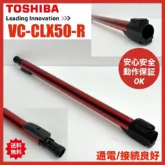 新型　美品　ヘッド　VC-CLX350 東芝　トルネオ　掃除機　回転ブラシ　中古 新型 美品 ヘッド VC-CLX350 東芝 トルネオ 掃除機 回転ブラシ 中古