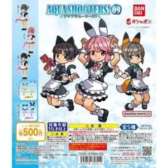 アクアシューターズ 09　5種コンプリート ガシャポン版