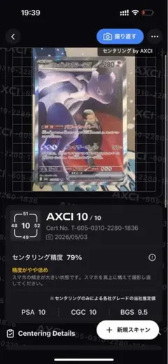美品 お値下げ可】 ニンフィアEX SAR センタリング良 - メルカリ