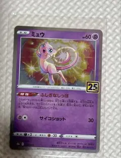 2025年最新】ポケモンカード 25th anniversary ミュウの人気