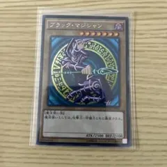 遊戯王 ブラック・マジシャン LB-05 - メルカリ