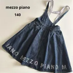 メゾピアノ　デニム　フレア　ワンピース　ジャンパースカート 女の子　春　夏
