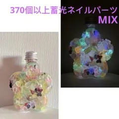 お得100ML花ボトル370個以上蓄光ネイルパーツリボン蝶兎香水瓶椿人参桃等置物