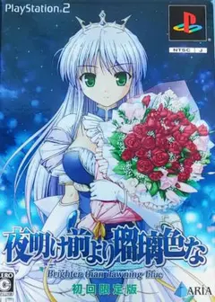 夜明け前より瑠璃色な -Brighter than dawning blue-…