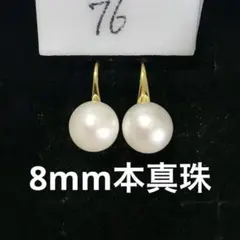 淡水パールピアス 本物真珠 一粒パールピアス　フックピアス