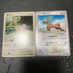 ポケモンカード オドシシ 2枚セット L1 XY9