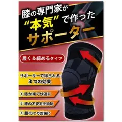 LURE 膝サポーター ひざ専用 ブラック (左右兼用 XLサイズ 1枚入)