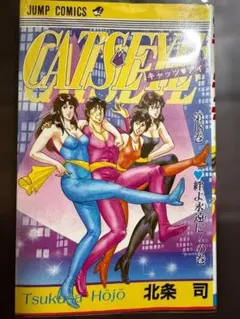 月刊少年チャレンジ」1980年2月号永井豪 赤塚不二夫横山光輝手塚治虫