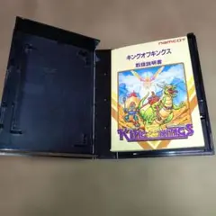 空箱キングオブキングス