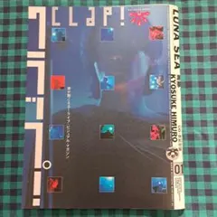CLAP Vol.1