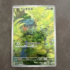 フシギダネ AR SV2a ポケモンカード151 166/165 - メルカリ