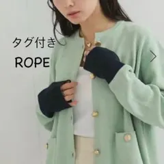 タグ付き新品 現行品 ロペ 金ボタン 袖バイカラーカーディガン