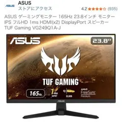 ASUS ゲーミングモニター 165Hz 23.8インチ モニター IPS