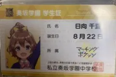 2025年最新】オンゲキ 千夏の人気アイテム - メルカリ