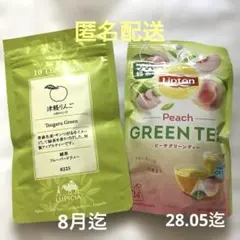 送料込匿名】Lipton ピーチグリーンティー & LUPICIA 津軽りんごのサムネイル