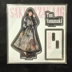 山﨑天 アクリルスタンド アクスタ 新品、未開封品 2025年最新】山﨑天 アクリルスタンドの人気アイテム - メルカリ