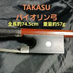 2026年最新】弓 takasuの人気アイテム - メルカリ