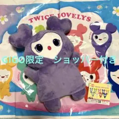 gigo限定　TWICE LOVELYS ぬいぐるみパペット サナ サブリー