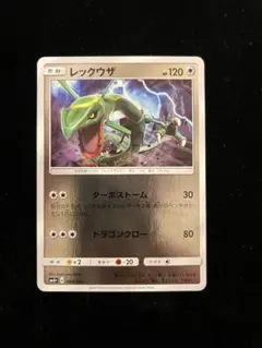 2026年最新】レックウザGXの人気アイテム - メルカリ