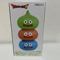 ドラゴンクエスト スライムタワーケース