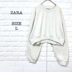 ザラ ZARA 裏起毛 クロップド スウェット プルオーバー L アイボリー