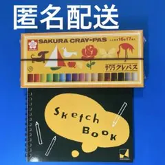 【新品】サクラクレパス16色＆ミニスケッチブックのサムネイル