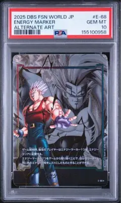 PSA10】孫悟空エナジーマーカー E-19 フュージョンワールド - メルカリ