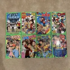 ぼくらの七日間戦争　16冊セット ぼくらの七日間戦争シリーズ 16冊 ぼくらシリーズ - メルカリ